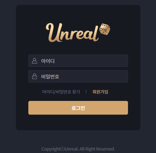 얼리얼 먹튀사이트 먹튀검증 4100만원 먹튀